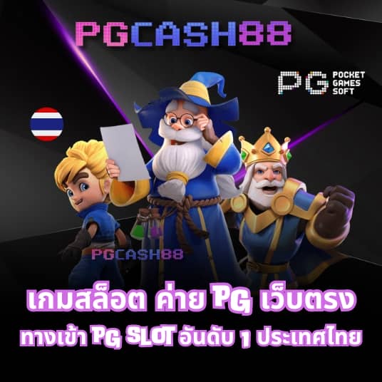 ทรูมันนี่